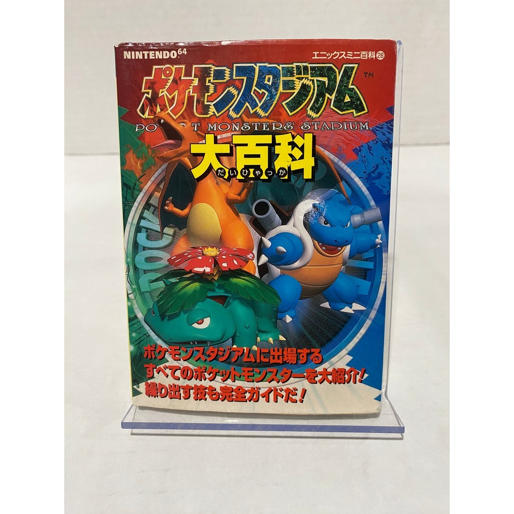 Nintendo Pocket Monsters Stadium Encyclopedia Enix Mini Encyclopedia 28 Japanese